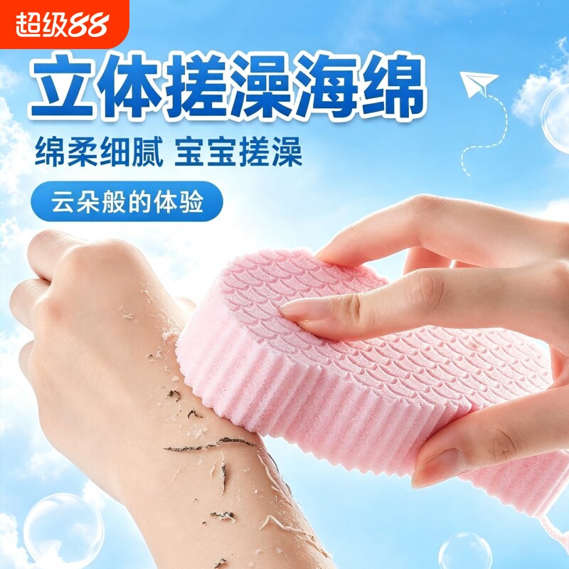 搓澡海绵搓澡神器儿童宝宝搓澡巾无痛专用搓灰搓泥宝婴儿洗澡沐浴