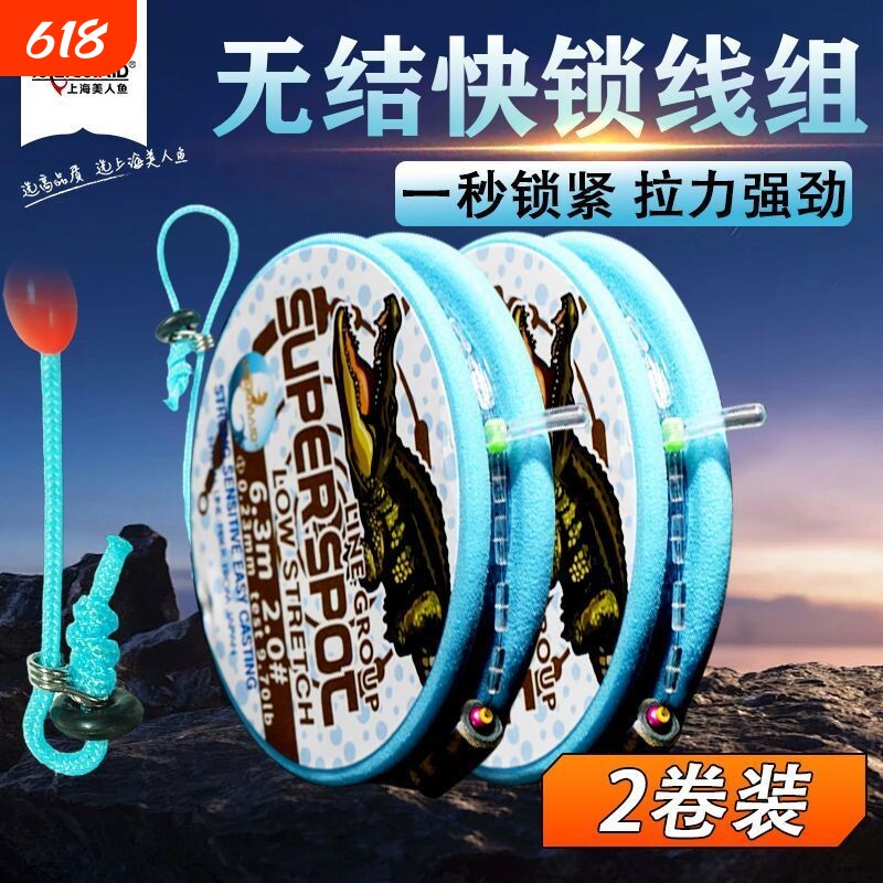 美人鱼主线组隐形斑点鲢鳙成品尼龙钓鱼线鱼线竞技两卷海美人无结
