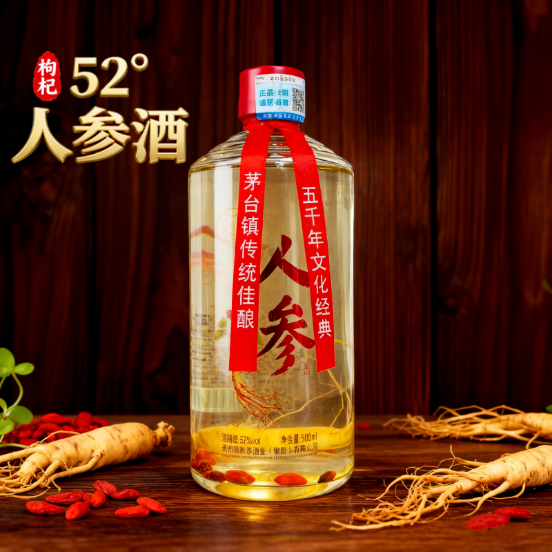 52度枸杞人参酒500ml瓶枸杞酒人参酒整根人参男士酒男人雄风酒