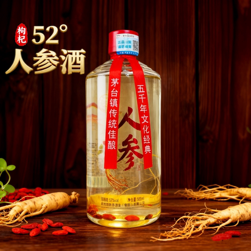 52度枸杞人参酒500ml瓶枸杞酒人参酒整根人参男士酒男人雄风酒