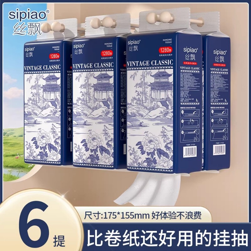 丝飘悬挂式抽纸加量抽纸家用餐巾纸面巾纸实惠装可擦手卫生厕纸巾