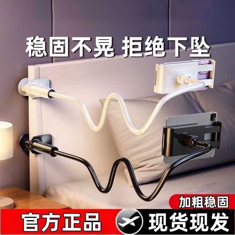 【超稳不晃】手机懒人支架床头手机架床边桌面躺着追剧宿舍床上看电视神器ipad平板万能通用直播拍摄支撑架子