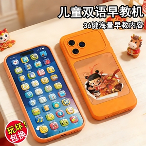 新款17ProMax水果星宇橙色儿童婴儿仿真手机早教益智模型可充电