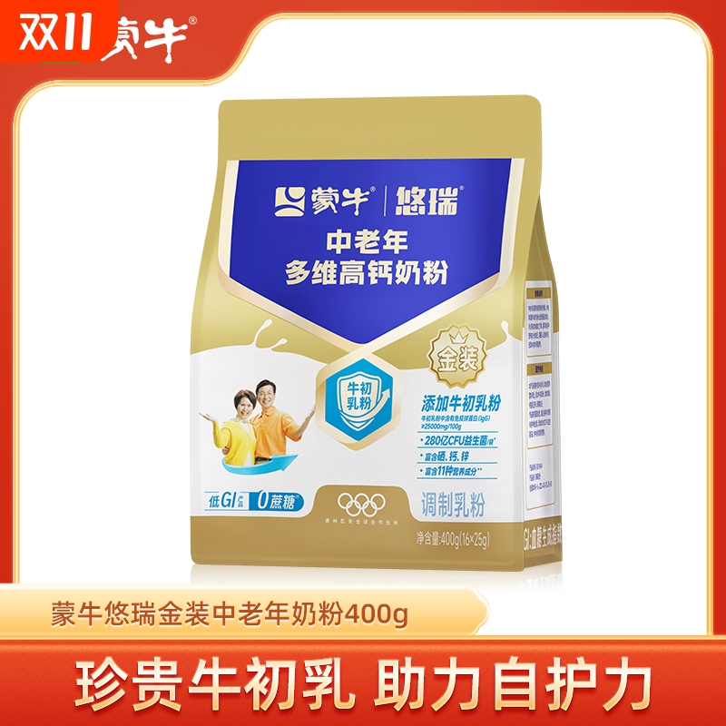 蒙牛悠瑞金装中老年多维高钙奶粉400g营养早餐牛奶粉牛初乳维生素