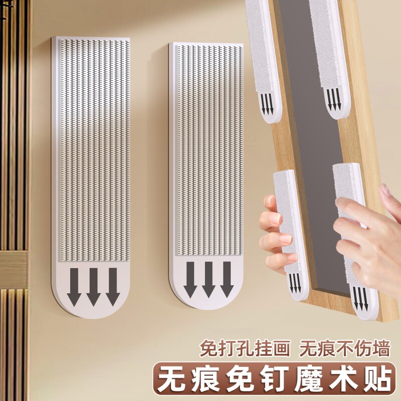 无痕挂画神器魔术贴相框挂墙钉专用钉固定器免打孔画框挂钩魔力扣强力