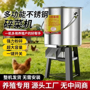 新款 不锈钢碎菜机喂鸡家用多功能绞菜机铡草机切菜机喂鸡鸭粉碎机