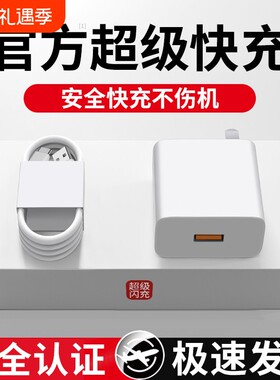 官方正品适用华为荣耀超级快充头