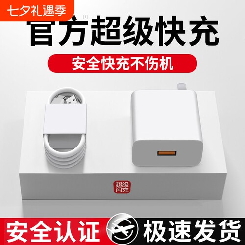 官方正品适用华为荣耀超级快充头