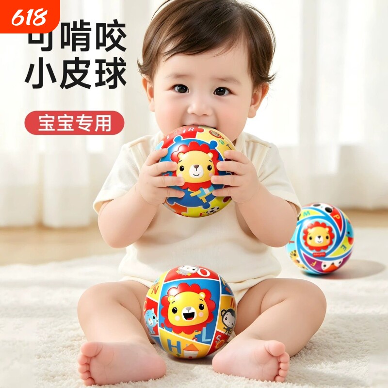 婴幼儿小皮球一岁宝宝专用可啃咬软球抓握运动益智儿童玩具球训练