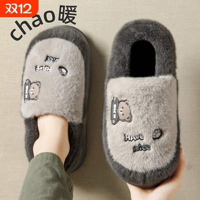 踩屎感棉拖鞋男款冬季2025新款包跟毛绒保暖室内家居棉鞋冬天外穿