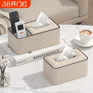 纸巾盒家用客厅高档轻奢创意高级感新款桌面遥控器茶几收纳抽纸盒