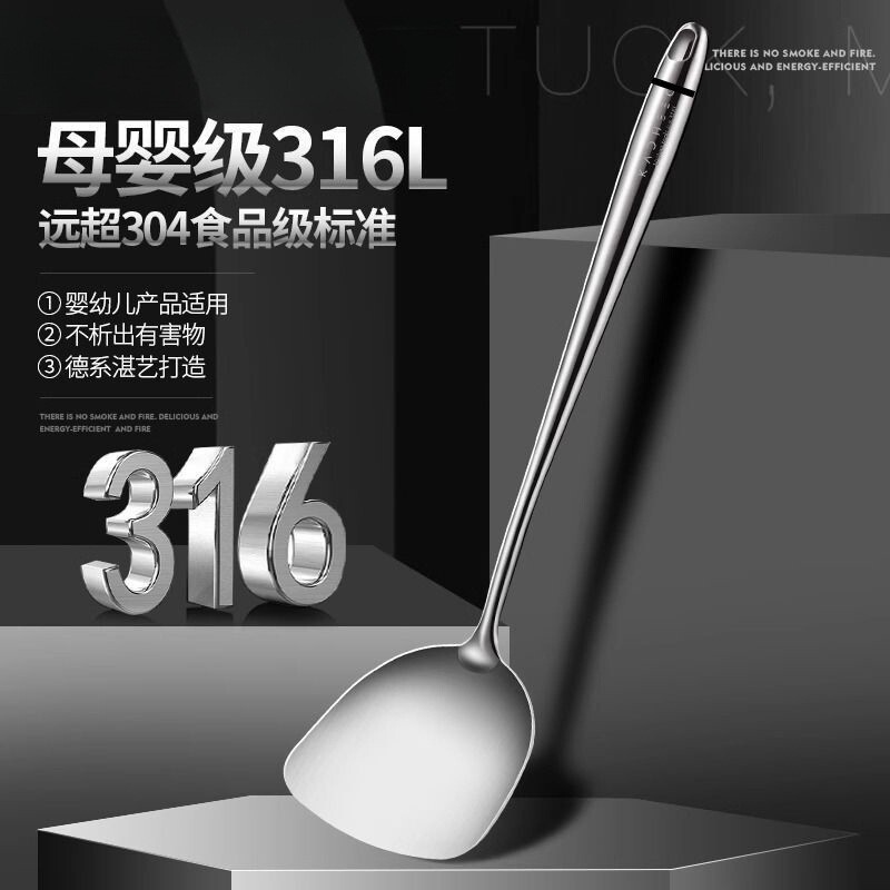 316不锈钢锅铲家用食品级炒菜铲子加厚一体成型炒勺汤勺厨具套装