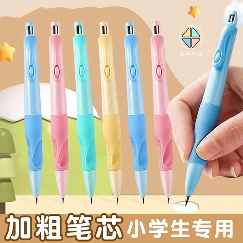自动铅笔小学生专用儿童一年级初学者正姿铅笔不断芯自带卷笔刀的自动笔铅握姿粗杆胖胖写字笔铅芯蓝色海豚