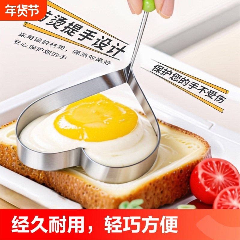 不锈钢煎蛋模具煎蛋器荷包蛋饭团爱心煎鸡蛋diy模型食品级肉饼