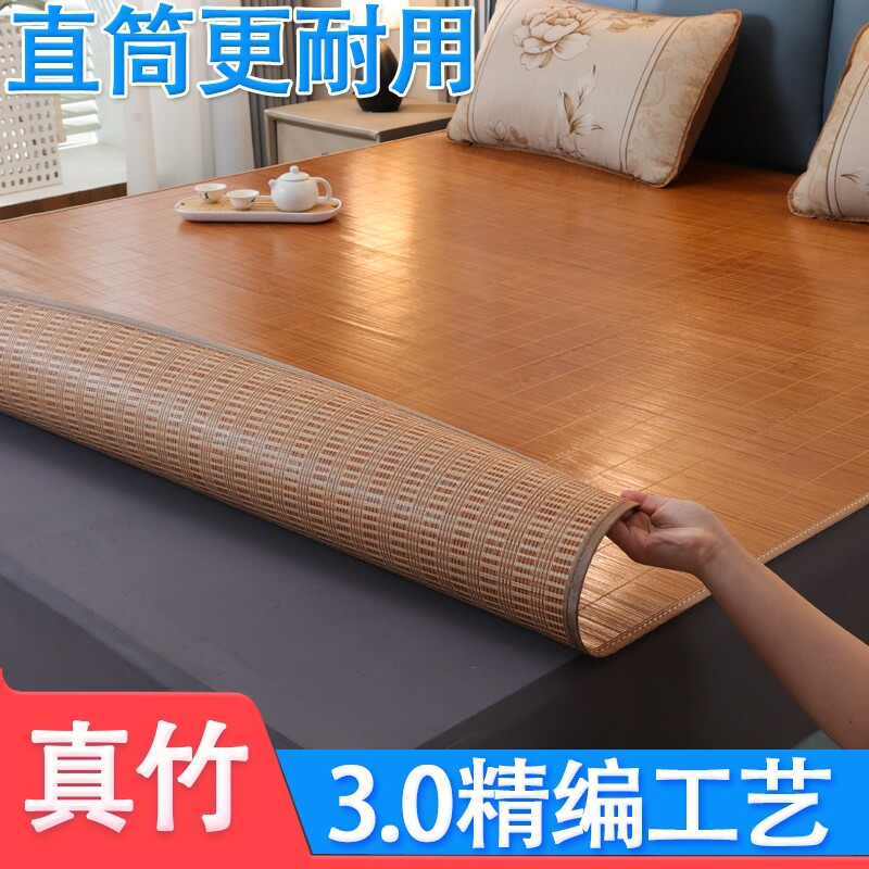 凉席家用宿舍学生席冰丝席草席藤席直筒1.81.5m单人席子折叠双