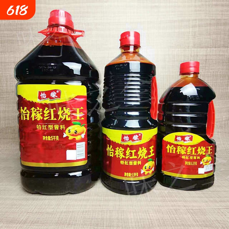 怡稼红烧王特红型酱料5kg酒店餐饮商用桶装调味料上色1.1kg大桶