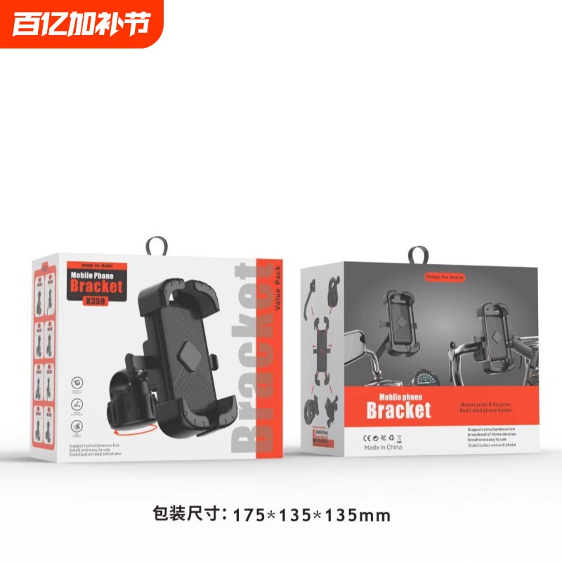 新款头盔摩托车自行车防水防晒手机支架K359K360