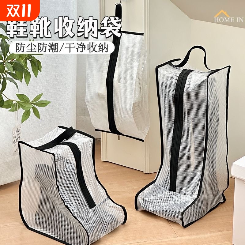 鞋子专用收纳袋装防尘罩透明防潮防霉长靴短靴保护套收鞋袋神器