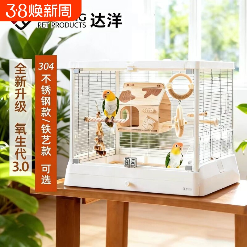 全景玻璃高透明304不锈钢鸟笼子别墅家用大号鹦鹉笼达洋B6047