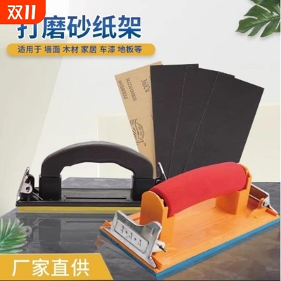 砂纸架砂纸打磨器磨墙神器