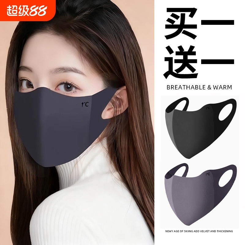 【买一送一！】3D保暖防风口罩