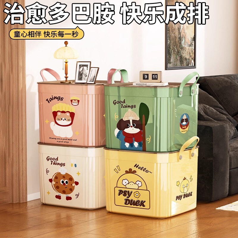 收纳箱家用玩具整理箱大容量收纳盒客厅零食储物箱带盖手提特大号