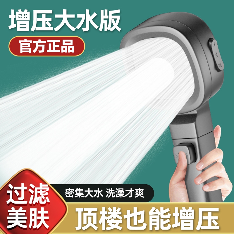 【专利正品】超强增压花洒