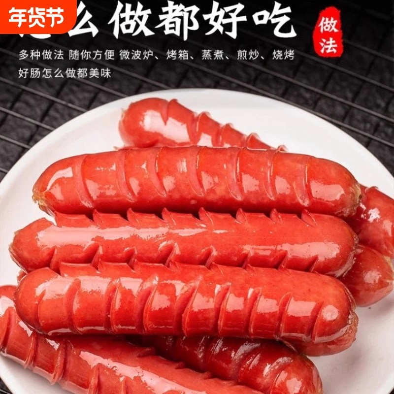 鲁不二240g热狗烤肠台湾风味台式风火腿肉肠原味香肠商用批发烧烤