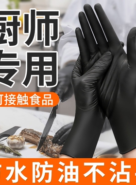 一次性手套黑色丁腈乳胶橡胶餐饮食品级专用厨房加长美甲厨师清洁