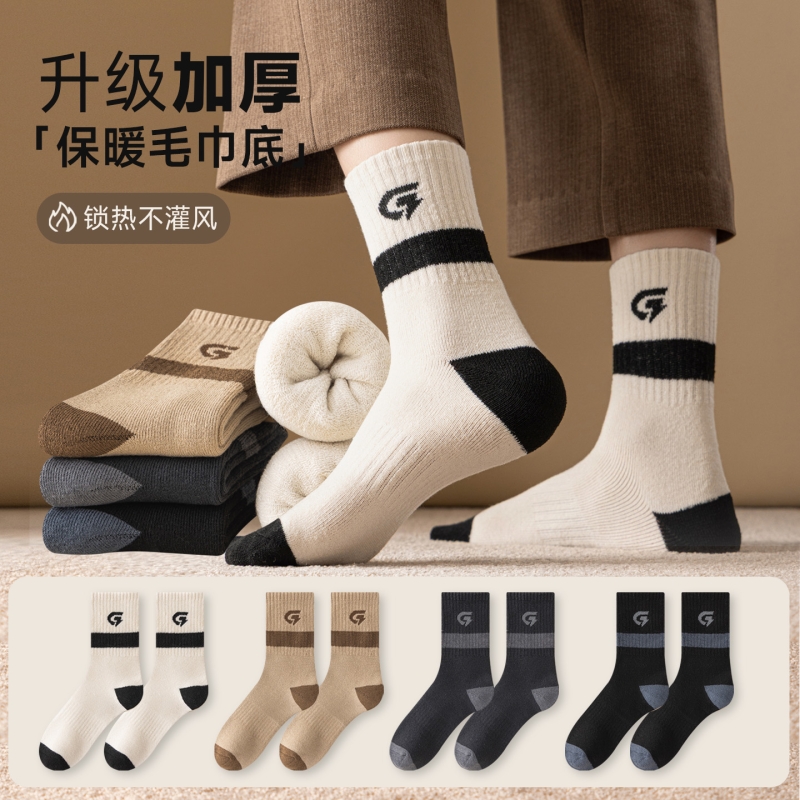 【加绒保暖】袜子男加厚毛圈袜 时尚百搭中筒袜 2双装起多规格