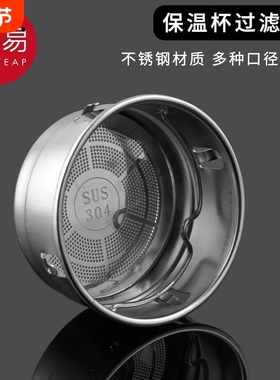 保温杯过滤网A1pf0-茶漏茶滤不锈钢家用玻璃杯配件外带茶网隔