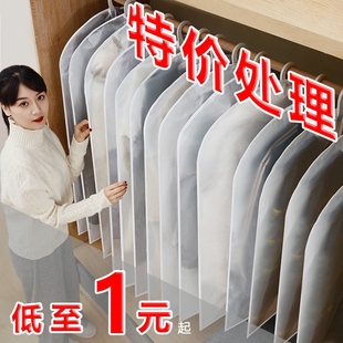 大衣防尘套子家用 衣服防尘罩挂衣袋透明衣物防尘袋全封闭衣罩挂式