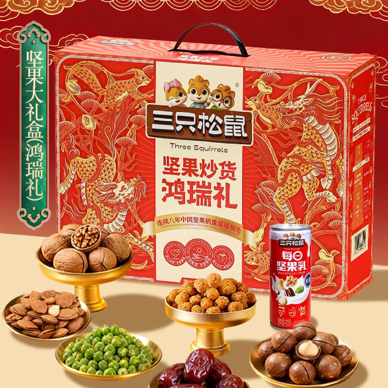 三只松鼠坚果礼盒礼1080g/9袋节日送礼零食大礼包送长辈小包装图片
