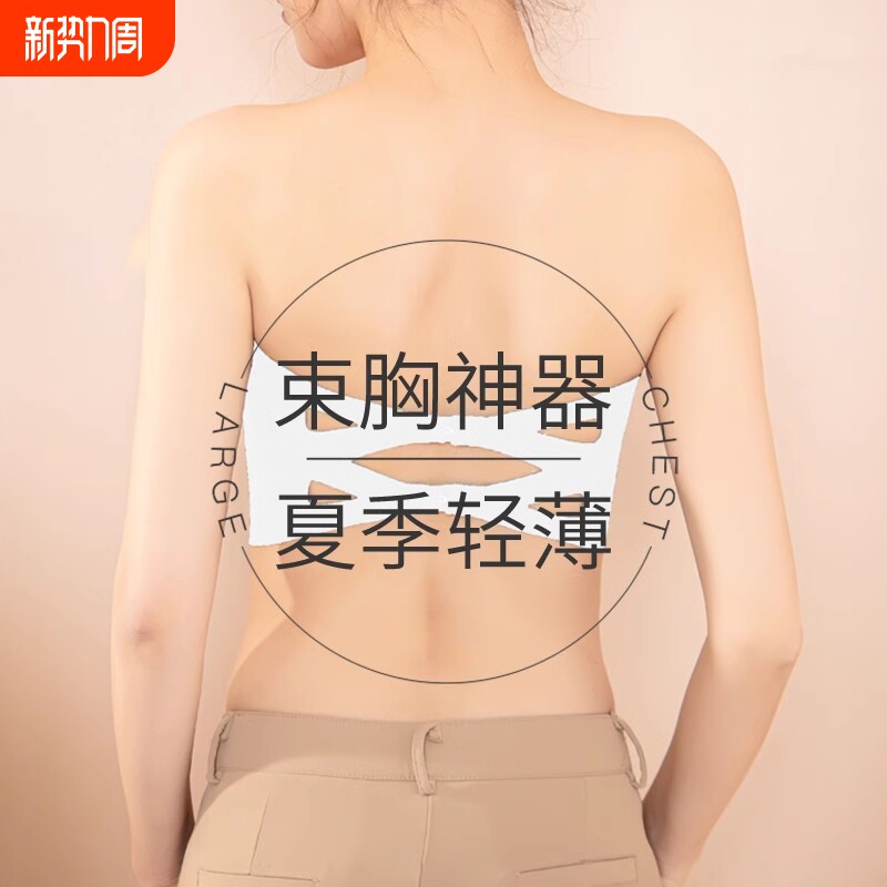 无肩带内衣抹胸防走光内搭一片式生裹胸防滑条神器聚拢固定薄款