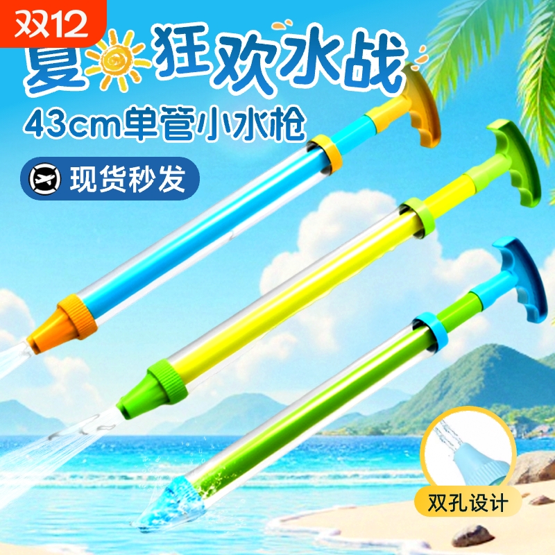 水枪儿童玩具漂流打水仗神器烟花水枪喷水沙滩呲水枪男女孩戏水