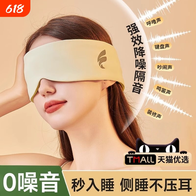 隔音耳罩不伤耳朵降噪防吵可侧睡无感耳塞睡眠觉专用超级隔音