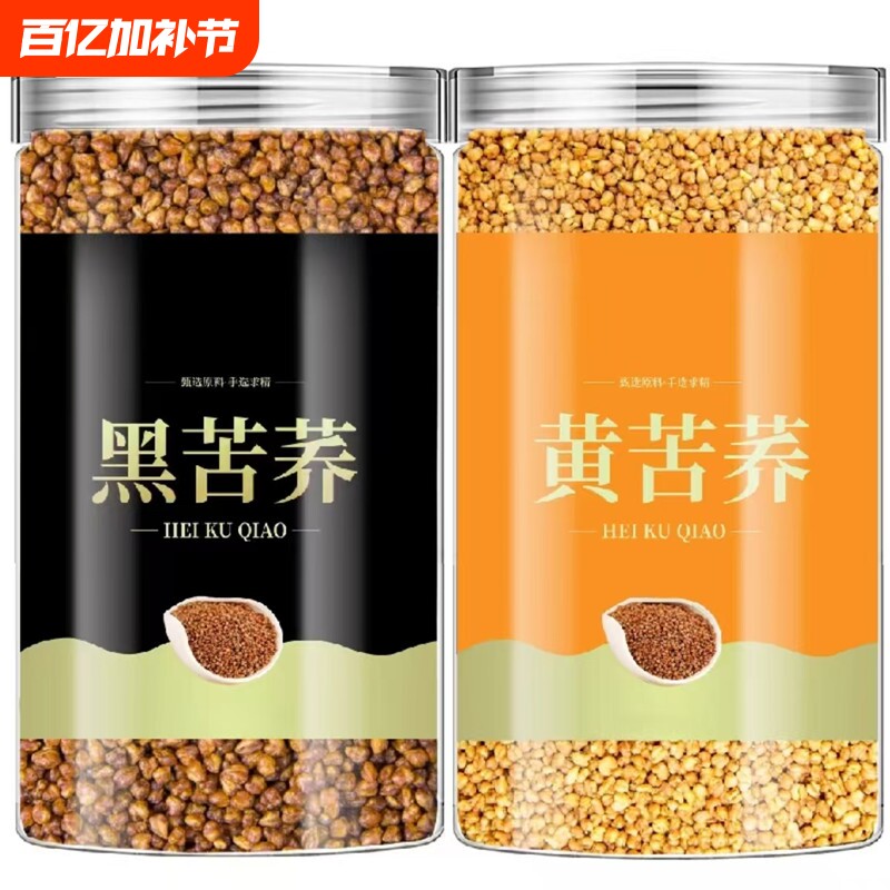 四川大凉山苦荞茶黄苦荞茶正品官方旗舰店大麦荞麦茶黑苦荞茶罐装