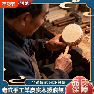 羊皮拨浪鼓新生婴儿桃木可啃咬老式手工黄铜棒铃哗啦棒非遗牛皮
