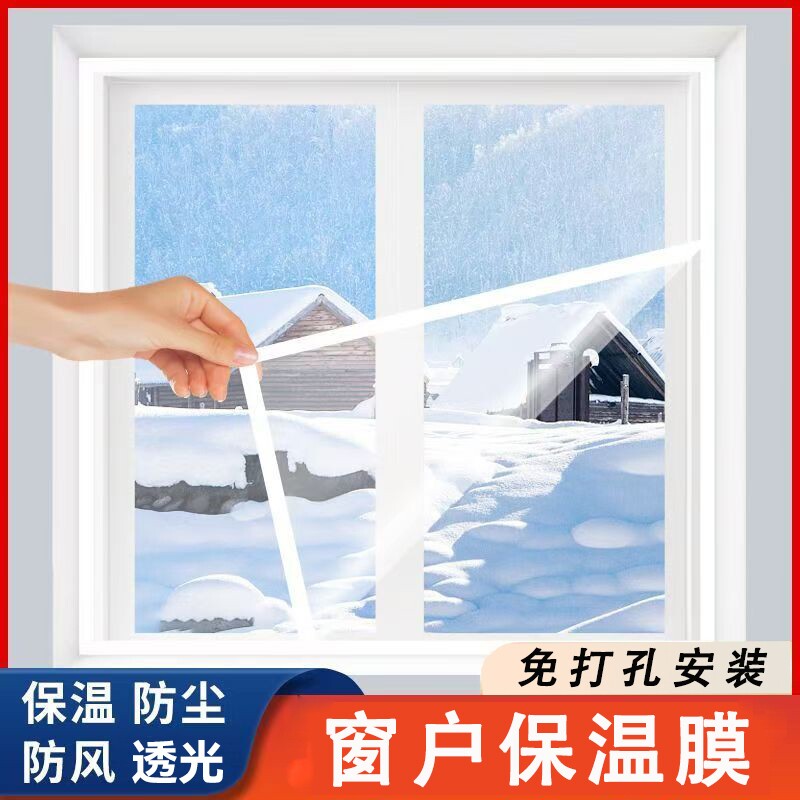 冬季密封窗户挡风神器防风透明保暖膜加厚封门窗保温窗帘防寒阳台