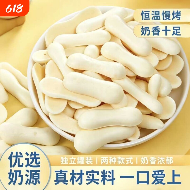 悠然派高钙烤奶条办公室解馋儿童零食休闲烤酸奶脆小零食香酥健康