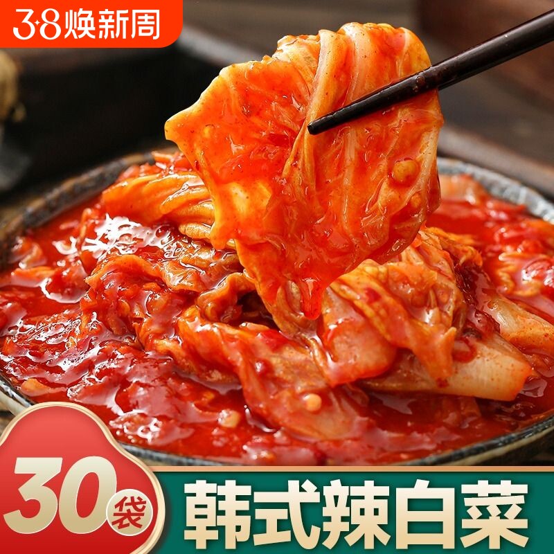 昊七七辣白菜小包装韩国泡菜东北韩式咸菜下饭菜酸辣开袋酸甜新鲜