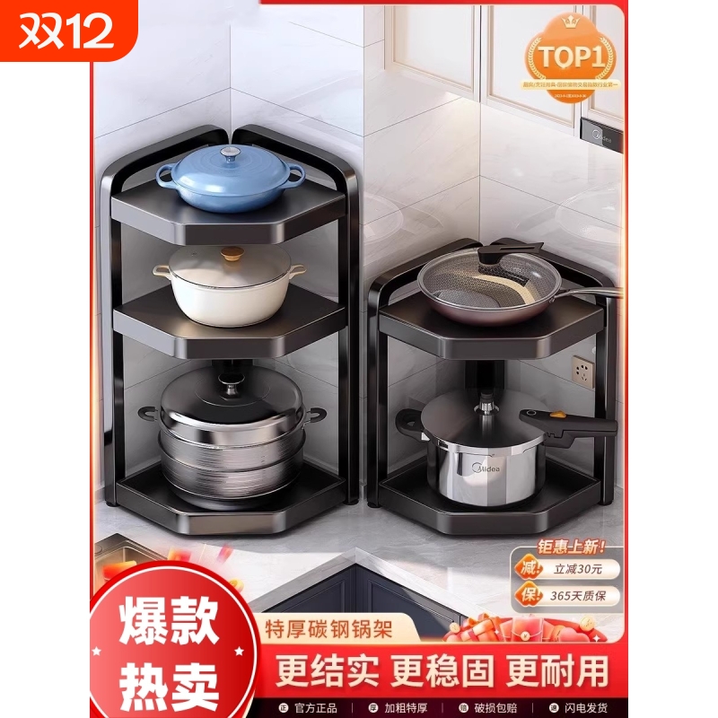 佳帮手厨房置物架家用锅架多功能锅具收纳架多层台面落地分层架子