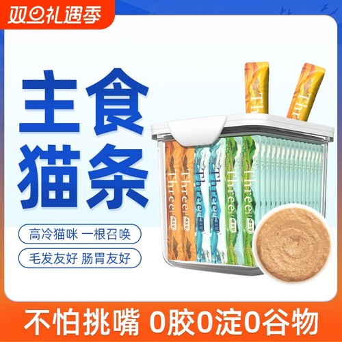 全价主食级猫条0胶0谷0诱食剂
