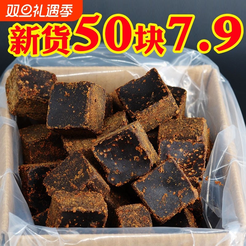广西纯正黑糖产妇奶茶月子酵素正宗甘蔗老红糖块手工土红糖
