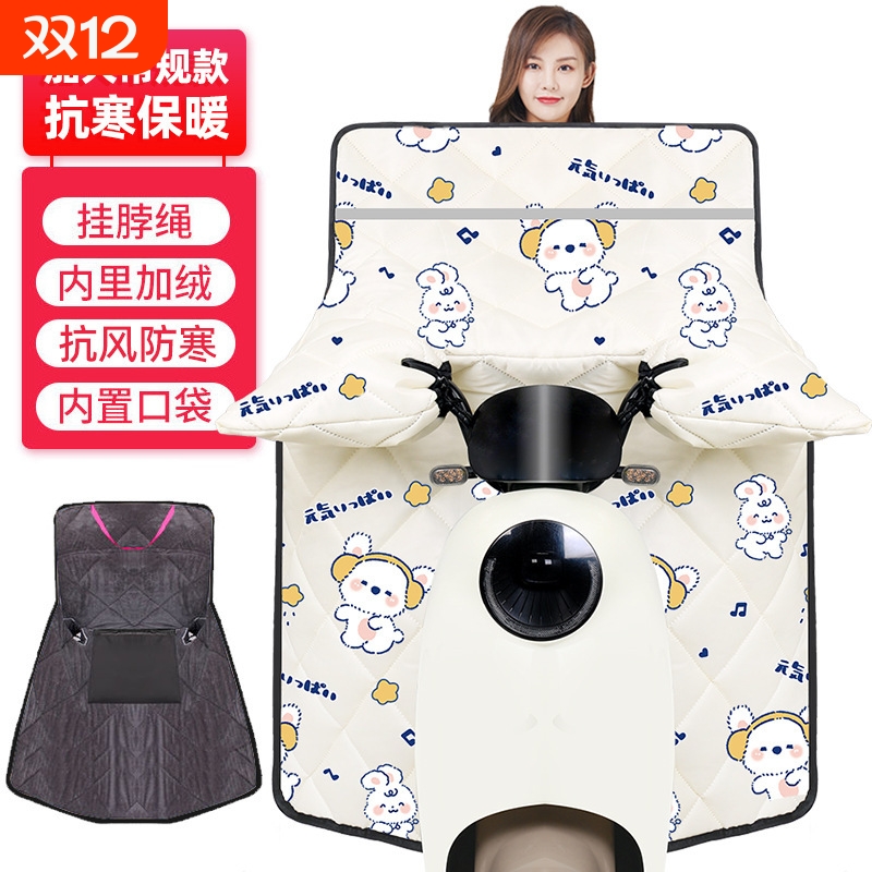 电动车挡风被冬季加绒加厚防风被保暖摩托车防雨水电瓶车风挡D099