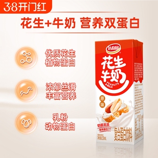 达利园花生牛奶整箱装250ml*12盒装原味核桃复合蛋白早餐饮料植物