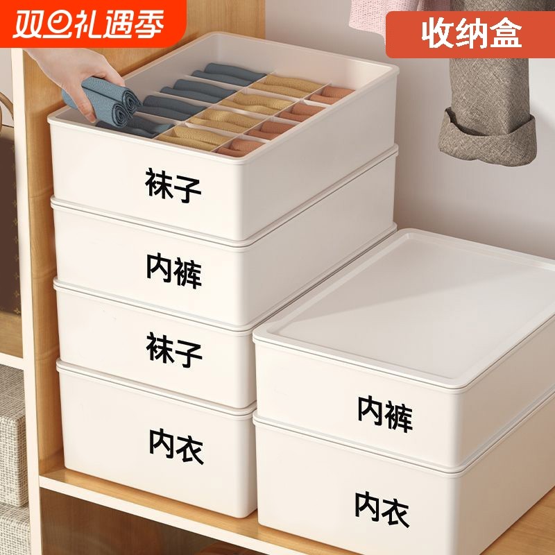 内衣收纳盒袜子内裤收纳三合一分格隔家用学生宿舍神器分格收纳箱