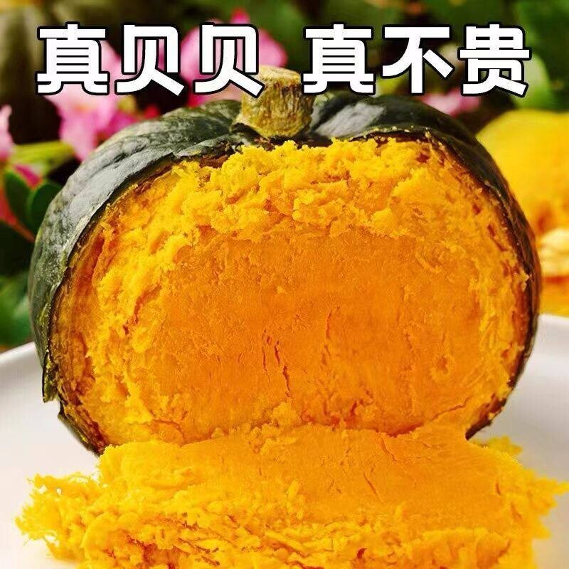 正宗贝贝南瓜新鲜板栗小南瓜宝宝辅食粉糯香甜小窝瓜孕妇营养代餐
