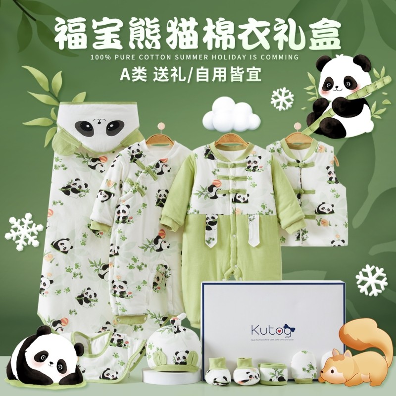 童泰宝贝新生婴儿衣服礼盒套装秋冬季初生用品刚出生宝宝满月百天