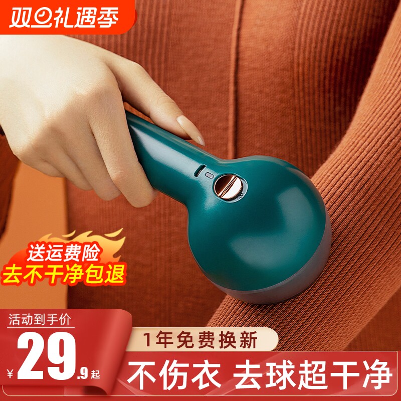 奥克斯毛球修剪器剃毛器衣服起球去球器家用打刮除毛器去除球神器